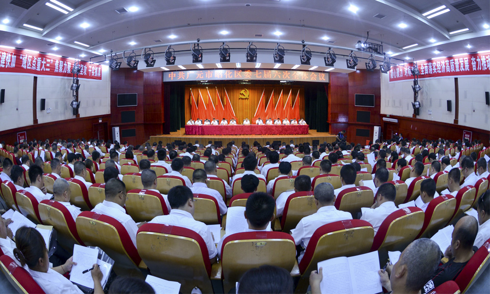  中共广元市昭化区委七届六次全会举行第一次全体会议