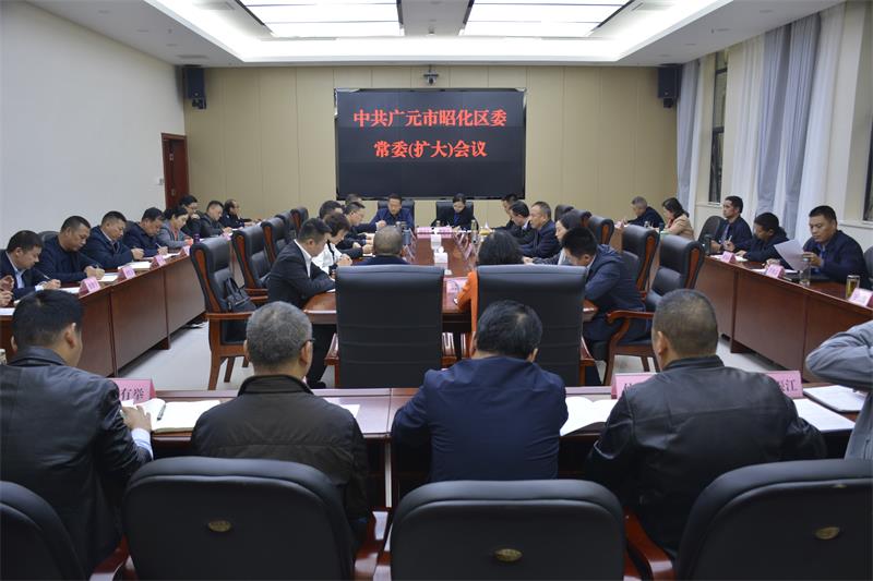 区委常委（扩大）会议召开