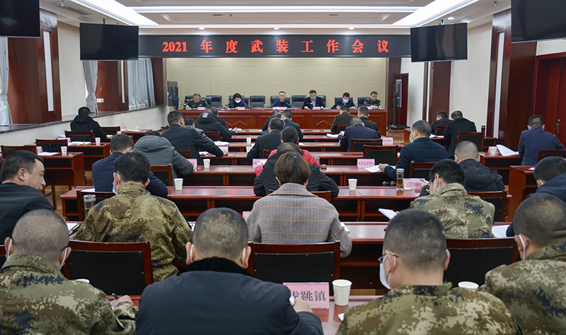 区委议军会、“两委会”暨武装工作会议召开