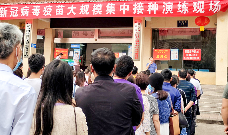 昭化区有序推进<font color='red'>新</font><font color='red'>冠</font>病毒疫苗接种工作