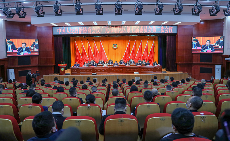 中国人民政治协商会议广元市昭化区第七届委员会第二次会议隆重开幕