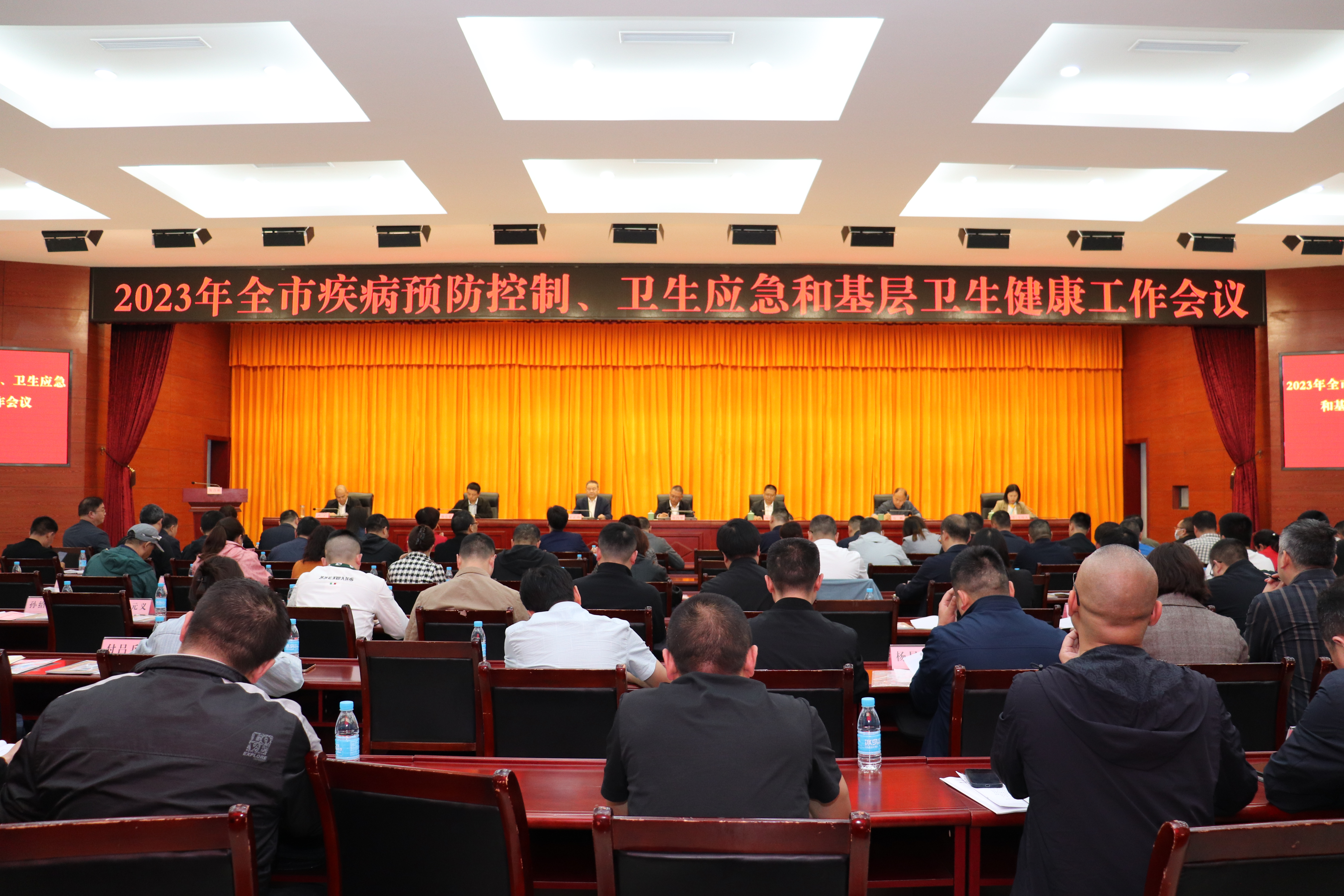 2023年全市疾病预防控制、卫生应急、基层卫生健康工作会议在昭化区召开