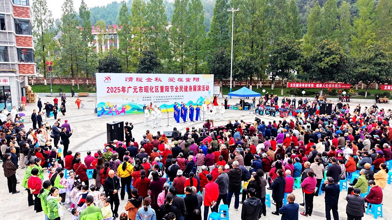 网络中国节·重阳：情暖重阳 爱满昭化