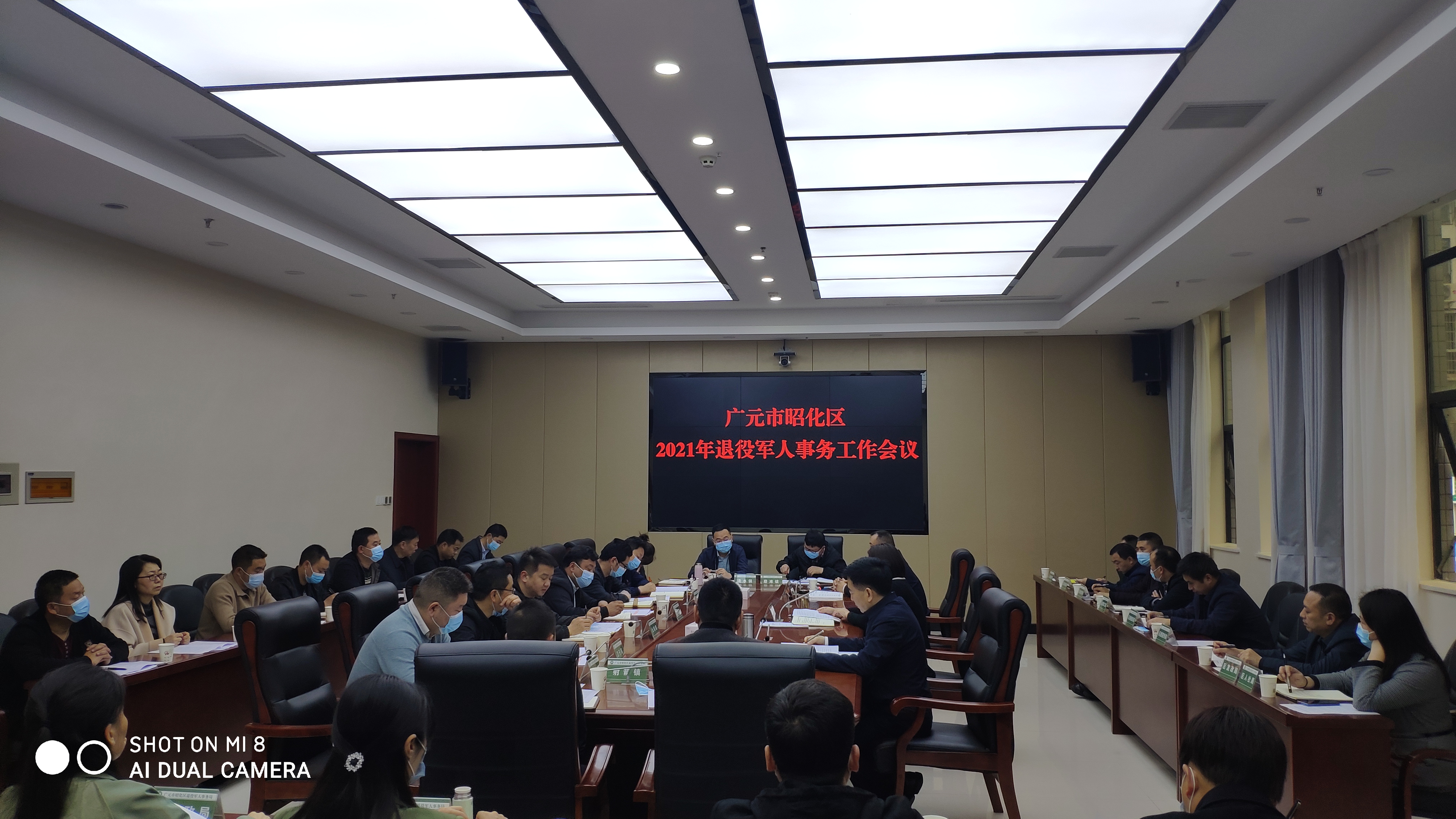 广元市昭化区2021年退役军人事务工作会议召开