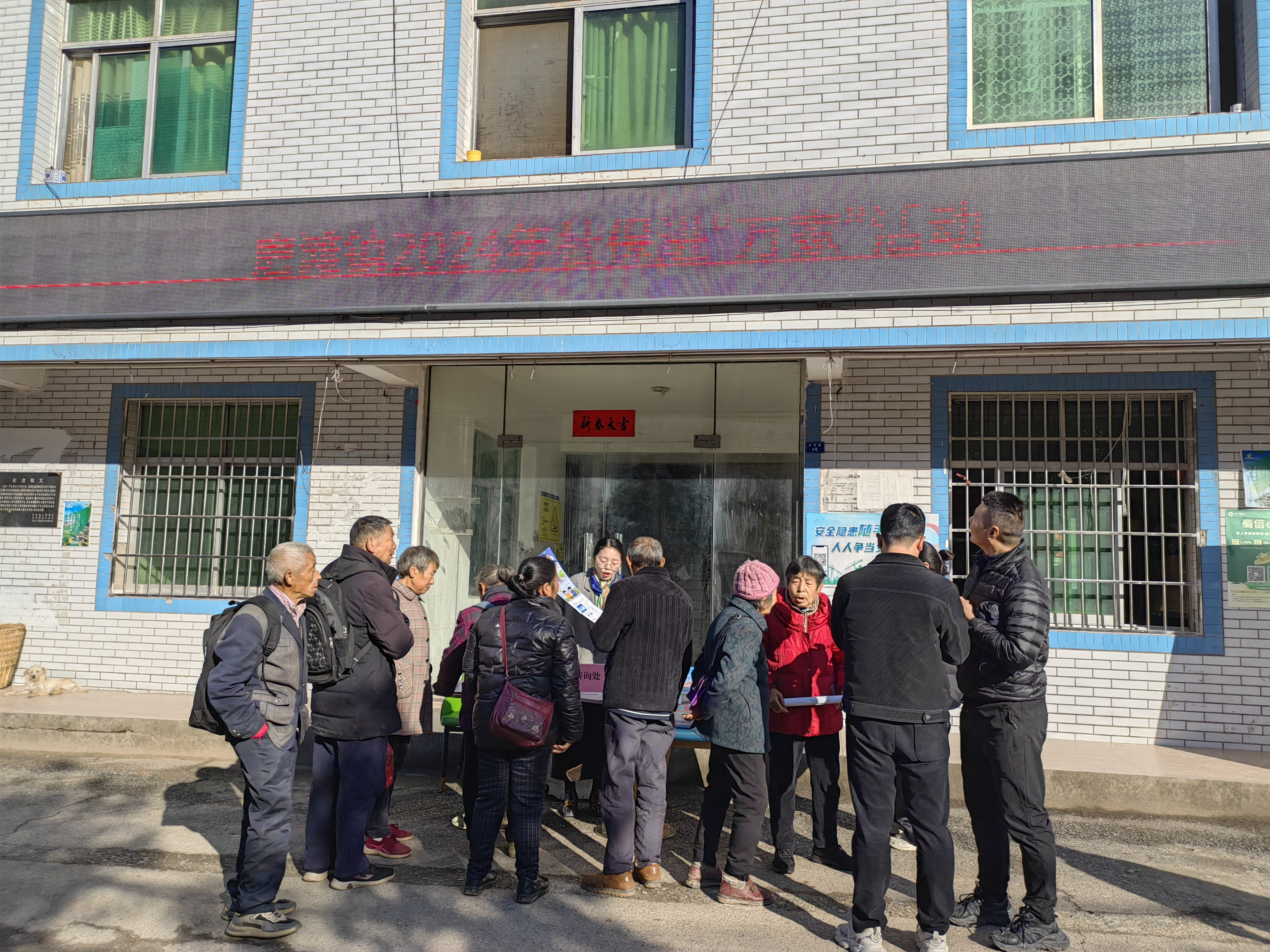 磨滩镇开展2024年“<font color='red'>社保</font>服务进万家”活动