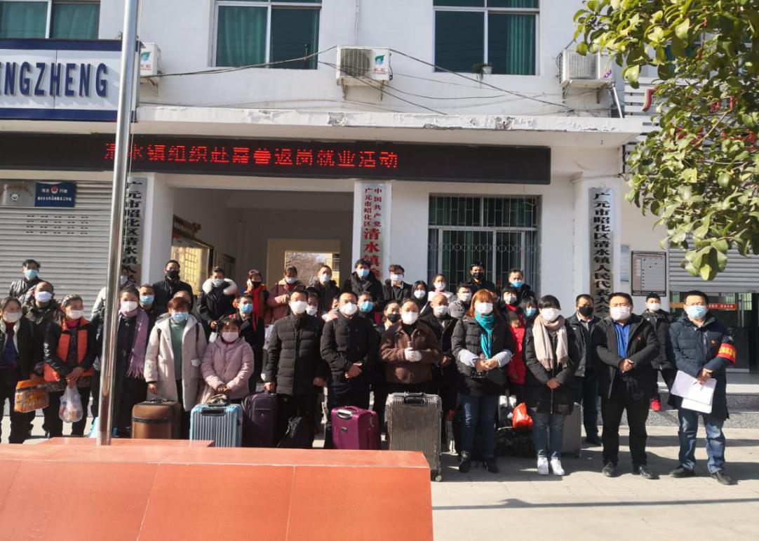 清水镇首班农民工返岗专车启程