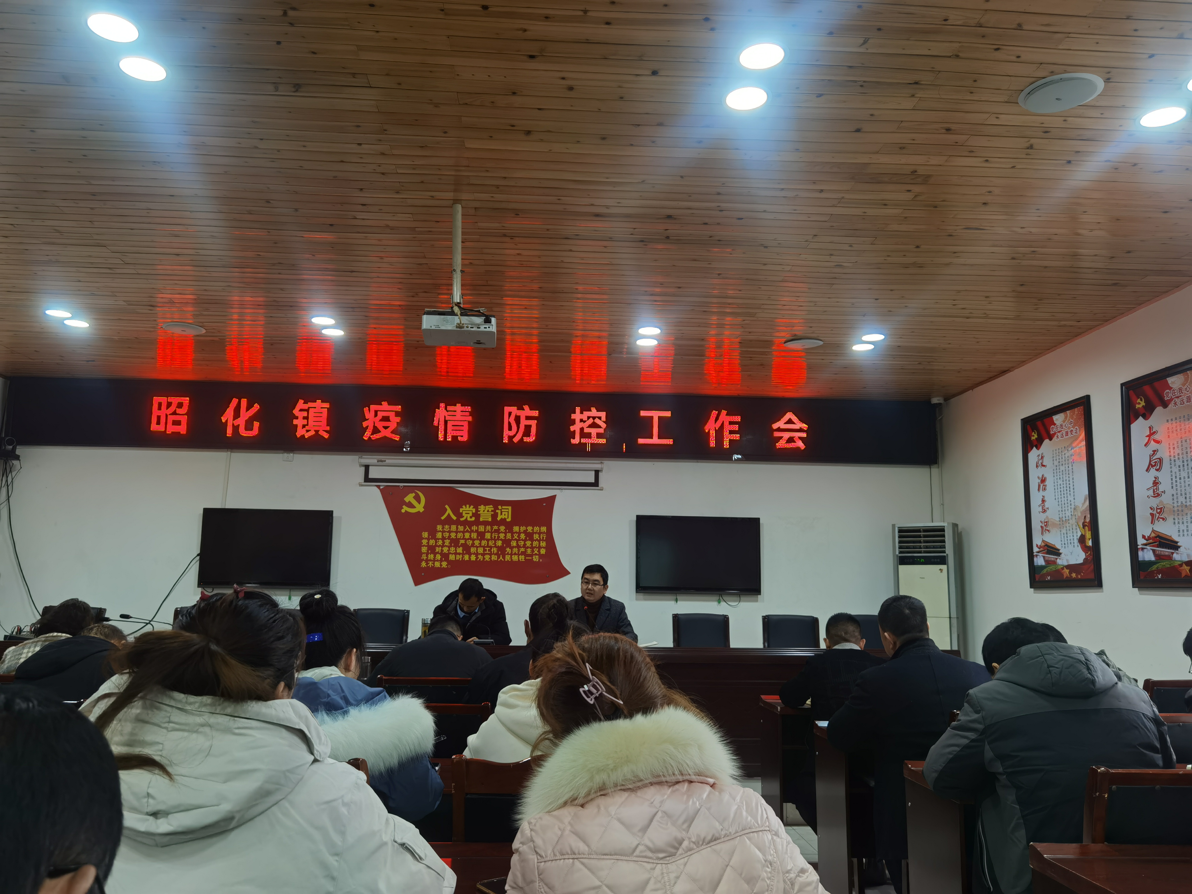 昭化镇召开疫情防控工作会