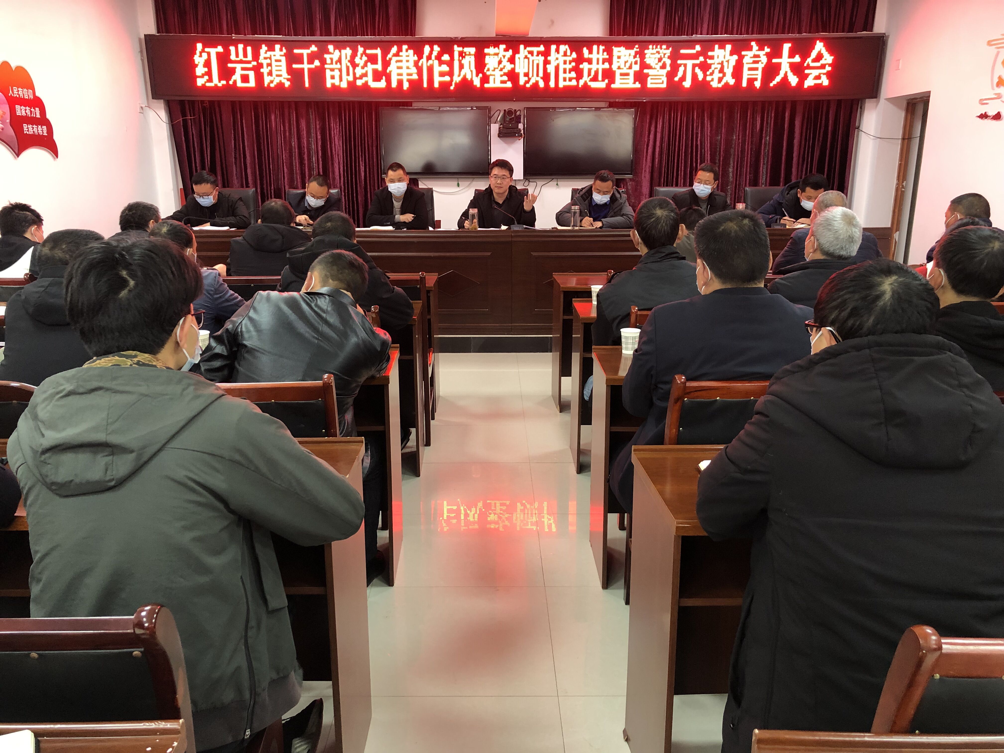红岩镇召开干部纪律作风整顿推进暨警示教育大会