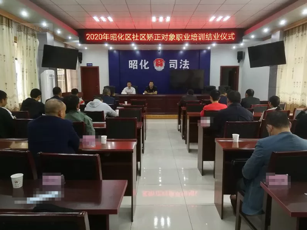 2020年昭化区社区矫正对象职业培训顺利结束
