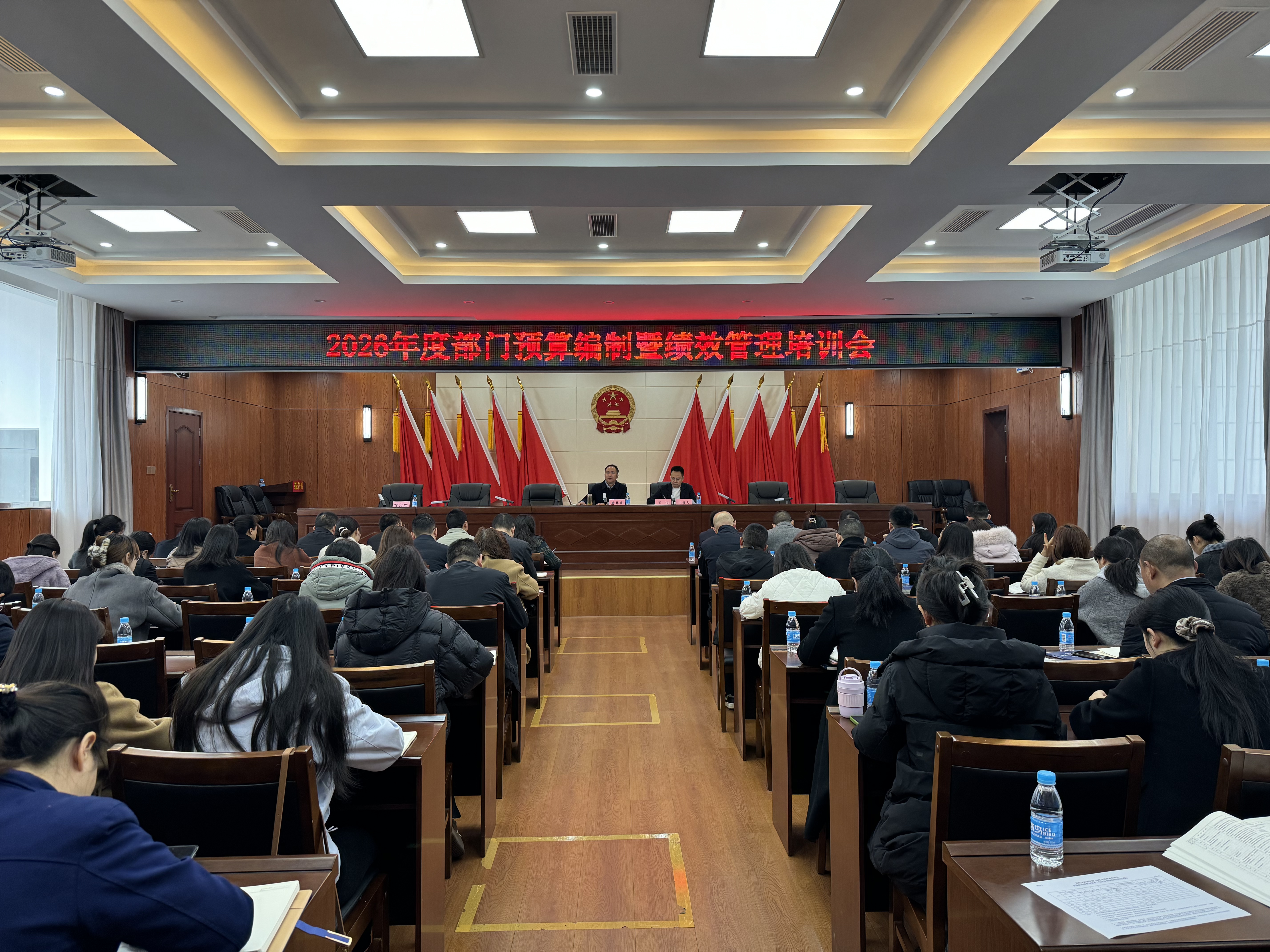 昭化区组织召开2026年度部门预算编制暨绩效管理培训会