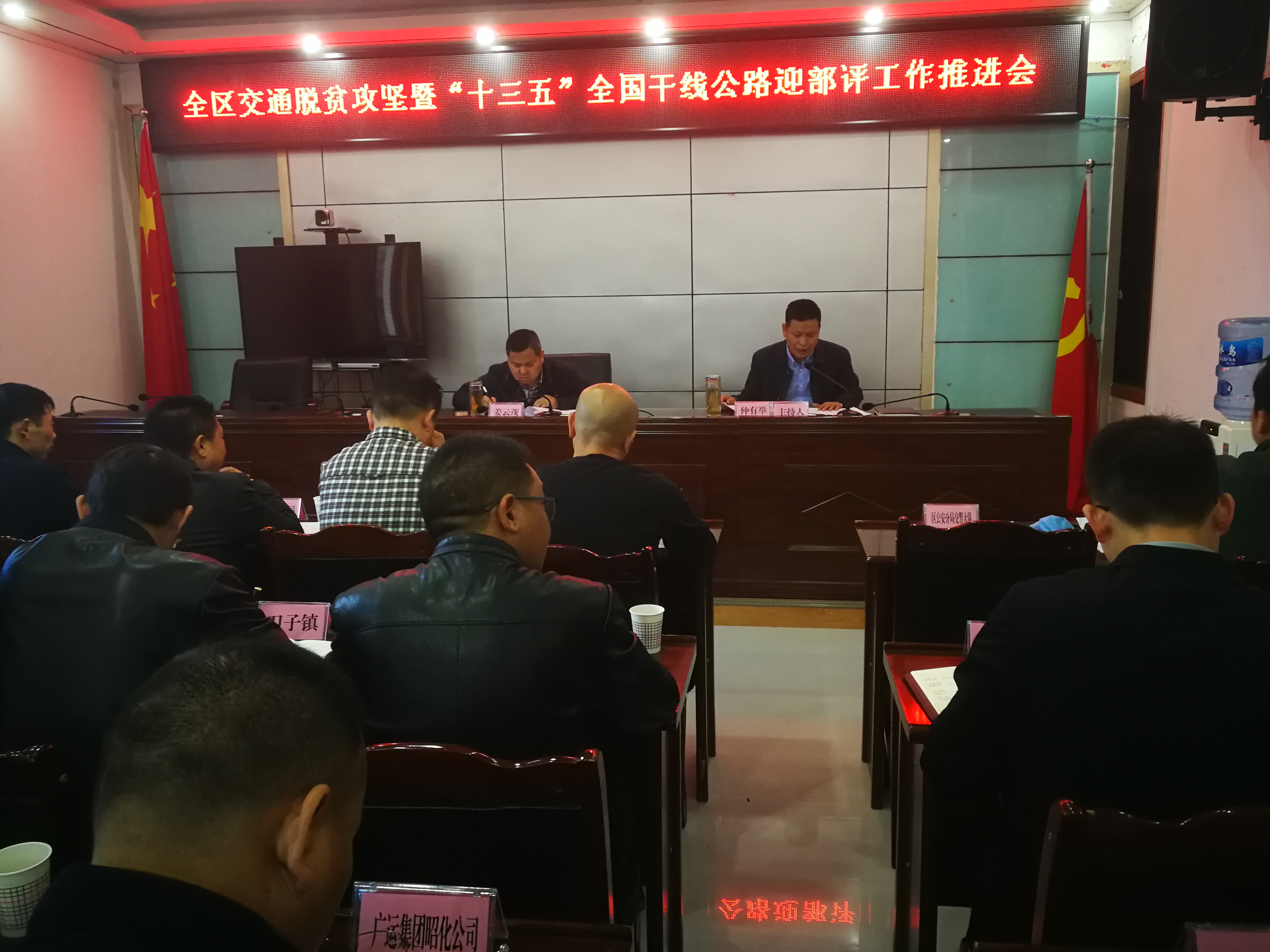 昭化区全力推进交通脱贫攻坚暨“<font color='red'>十三五</font>”全国干线公路迎部评工作