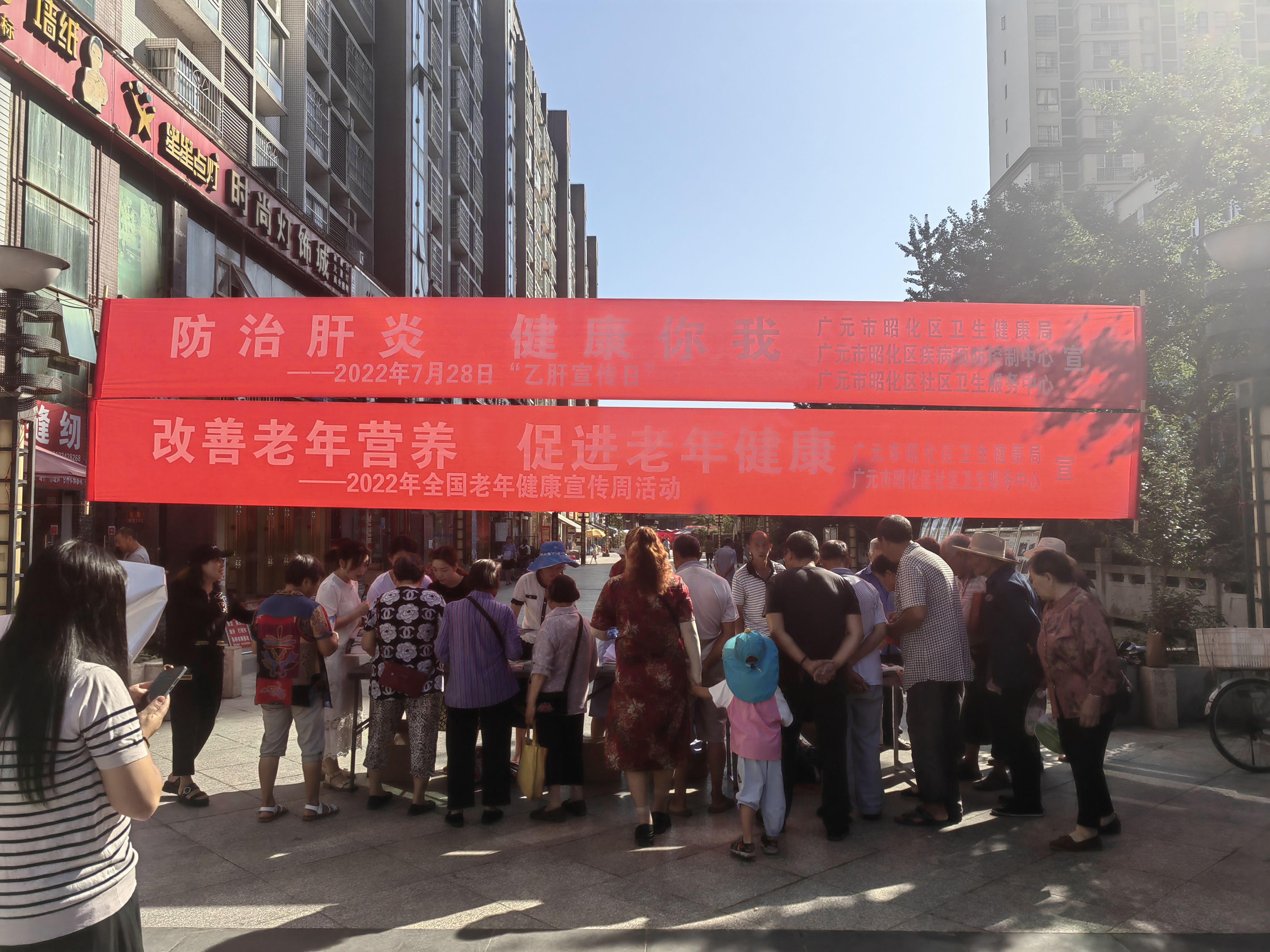 护航老年人健康昭化区2022老年健康宣传周服务活动