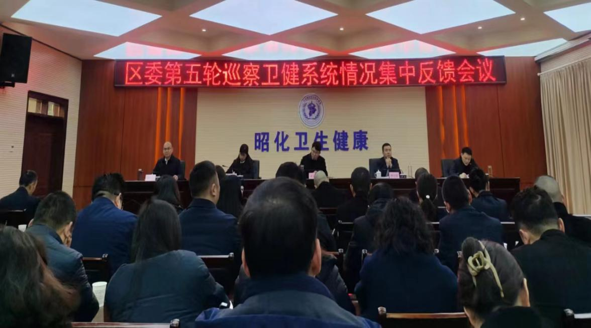 区委第四巡察组向区疾病预防控制中心党支部反馈巡察情况