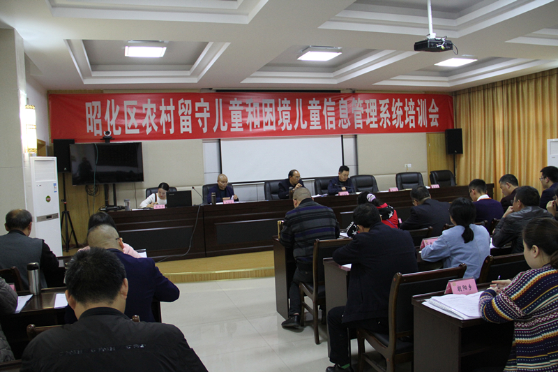 C:\Documents and Settings\Administrator\桌面\留守儿童系统培训会_副本.jpg