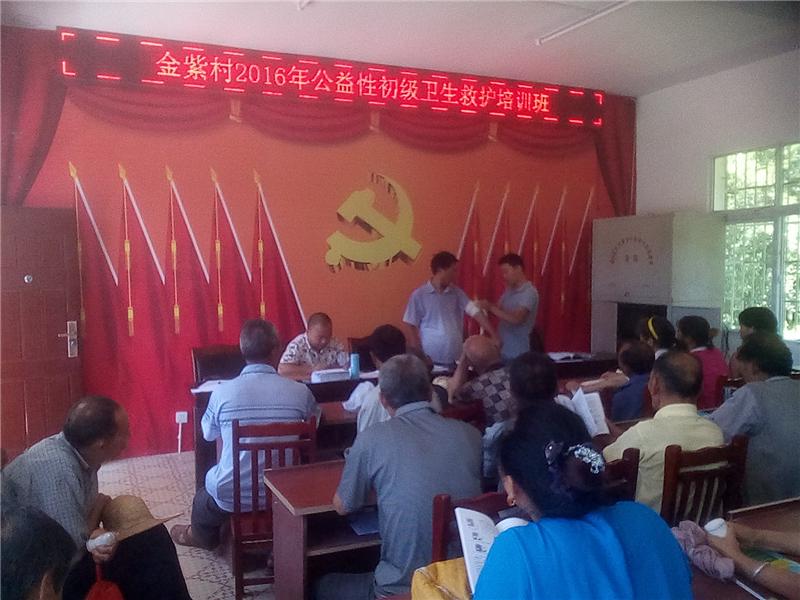 20160719公益性救护培训1.jpg 20160719公益性救护培训1.jpg